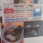 中華そば来陣 - 