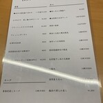 中国菜 柏ノ木 - 