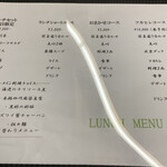 中国菜 柏ノ木 - 