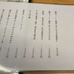 中国菜 柏ノ木 - 