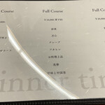 中国菜 柏ノ木 - 