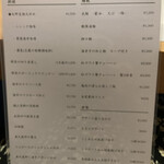 中国菜 柏ノ木 - 