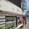 世田谷 宮川 - 