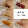 鮨処 暁 -akatsuki-