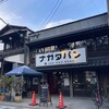 パン・ナガタ 箱崎店