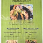 野菜料理とスープカレーのお店 南葉亭 - 
