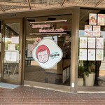 Cafe Sacoco - 入口