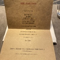 レンゲ - 