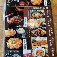 名古屋コーチン 一鳳  にしき - 