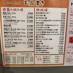 広島お好み焼 くるみ - 