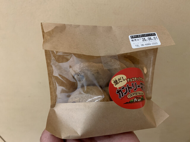 Country Ma'am FACTORY Rarapoto Ekusuposhi Ten photo 5