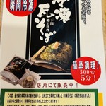 ねり天・瓦そば 味のかけ橋 - 