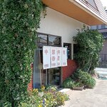 中国料理 香蘭 - 
