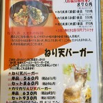 ねり天・瓦そば 味のかけ橋 - 