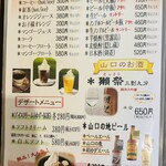 ねり天・瓦そば 味のかけ橋 - 