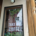 菫屋珈琲房 with わん - 店頭右側 ポップ TAKE OUT COFFEE