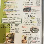 ねり天・瓦そば 味のかけ橋 - 