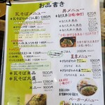 ねり天・瓦そば 味のかけ橋 - 