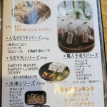 ねり天・瓦そば 味のかけ橋 - 