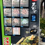 ねり天・瓦そば 味のかけ橋 - 