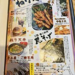 ねり天・瓦そば 味のかけ橋 - 