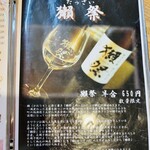 ねり天・瓦そば 味のかけ橋 - 