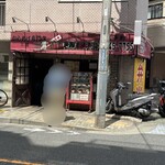 720gからあげ弁当みたか - 