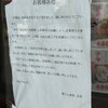 華さん食堂　 宗像店