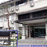 岐山 - 250523_旅館岐山1