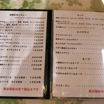 プティレストラン宮本 - 