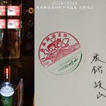 岐山 - 250524_旅館岐山6