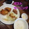 ガスト 沖縄高原店