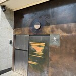 カフェ・鈴木 - 