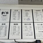 きくや食堂 - 