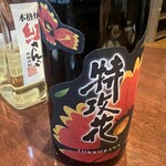 みしょーれ奄美 - 