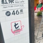 tLOUNGE BY Dilmah KYOTO - 