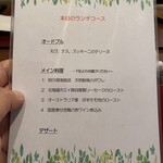 ラトリエ ド ルキャン - 