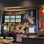 麺香房 ぶしや ながおか花火館店 - 
