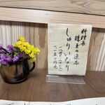 寿司とお料理 しゅり - 