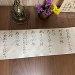 寿司とお料理 しゅり - 