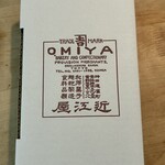 近江屋洋菓子店 - 