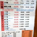 こだわりらーめん　麺太 - 