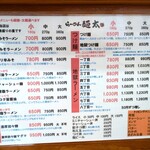 こだわりらーめん　麺太 - 醤油ラーメンは具材がシンプルなので、中盛りがいいかも。