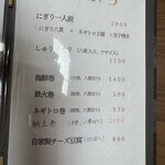 寿司とお料理 しゅり - 