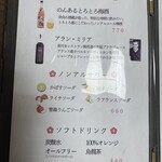 寿司とお料理 しゅり - 