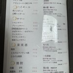 寿司とお料理 しゅり - 