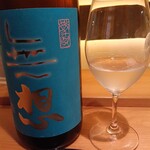 にほんしゅ椿 日本酒BAR - 無想