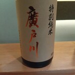 にほんしゅ椿 日本酒BAR - 廣戸川