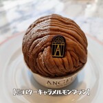 アンジェリーナ - 