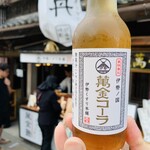 伊勢くすり本舗 - 萬金コーラ400円